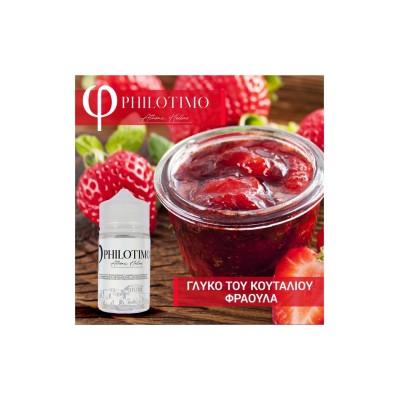 Philotimo Γλυκό του Κουταλιού Φράουλα